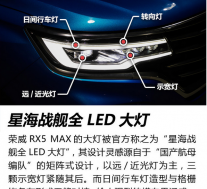 评测驾保时捷Macan Turbo怎么样及荣威RX5 MAX多少钱