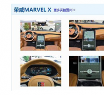 评测荣威MARVEL X怎么样及比速T5多少钱