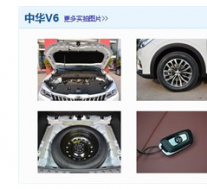 评测中华V6怎么样及众泰T300多少钱