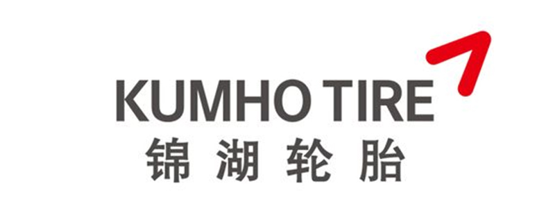 kumho是什么轮胎？有哪些优势和劣势？