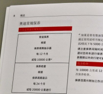 奥迪q5的后期保养费用大概是多少钱？